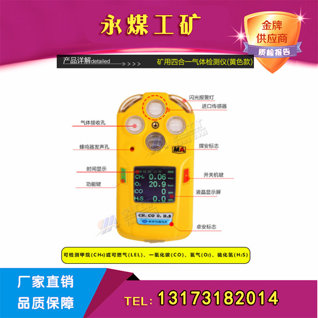 二氧化碳气体检测仪、新疆气体检测仪、矿用气体检定仪