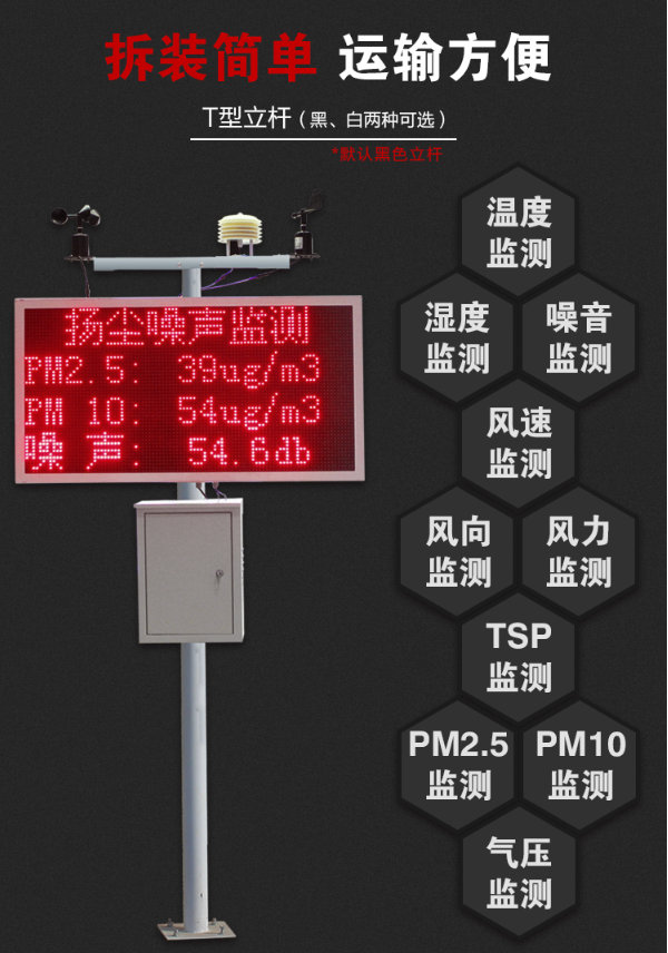 成都扬尘检测仪厂家  成都扬尘检测仪直销