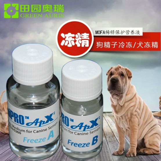 犬冻精稀释液 狗精子冷冻