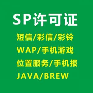 黑龙江哈尔滨呼叫中心业务（SP）咨询代理服务