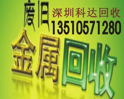 广东深圳深圳塑胶回收ABS回收PC回收 硅胶回收 PET回收 PVC回收