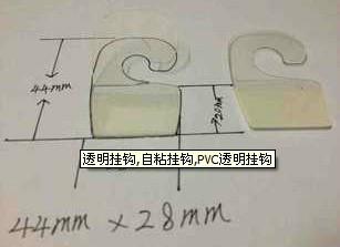 广东东莞供应东莞高级自粘挂钩厂家低价销售中    东莞PET自粘挂钩厂家批发中