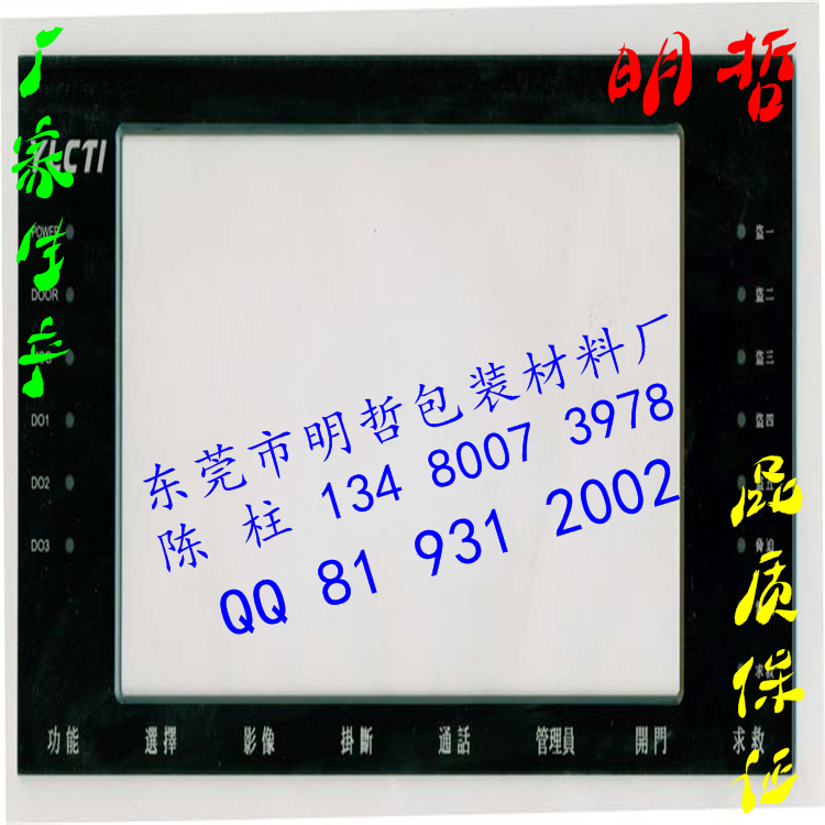 广东东莞长安PET视窗镜片 长安PC镜片 长安PVC视窗镜片 长安亚克力视窗镜片 明哲包装材料厂