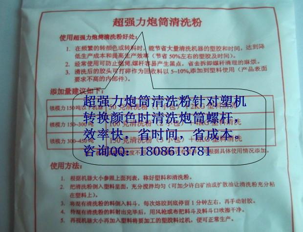 广东深圳转色清洗粉，PP转色清洗粉，ABS转色清洗粉，PC转色清洗粉