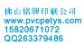 供应电器指示标贴pvc/pc不干胶标签