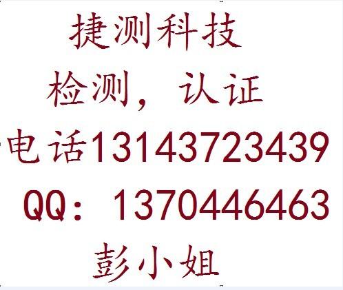 广东广州供应PE食品级检测PET欧洲食品2011/EU检测LFGB检测报