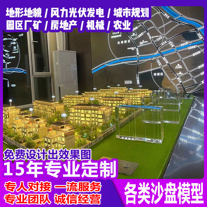 广东东莞超大沙盘模型定制地形地貌房地产建筑城市规划大型工业机械超大沙盘模型定制地形地貌房地产建筑城市规划大型工业机械