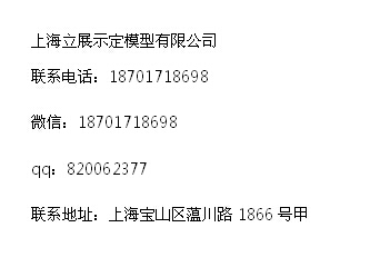 上海上海博物馆模型、科技馆模型、模型厂家互动模型体验馆模型厂家18701718698