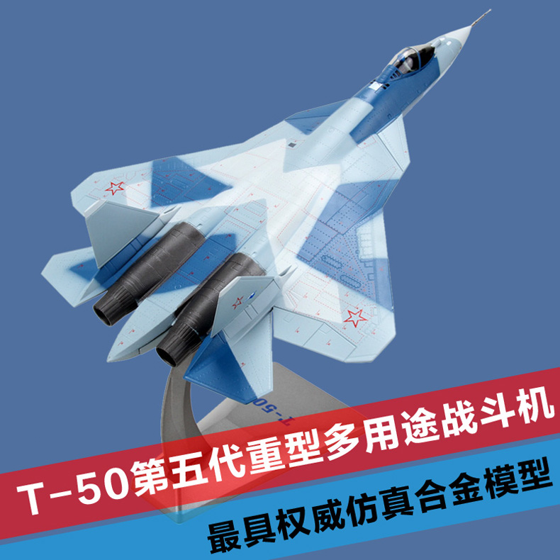 广东深圳供应合金T50飞机模型金属航空模型厂家仿真**事模型定制