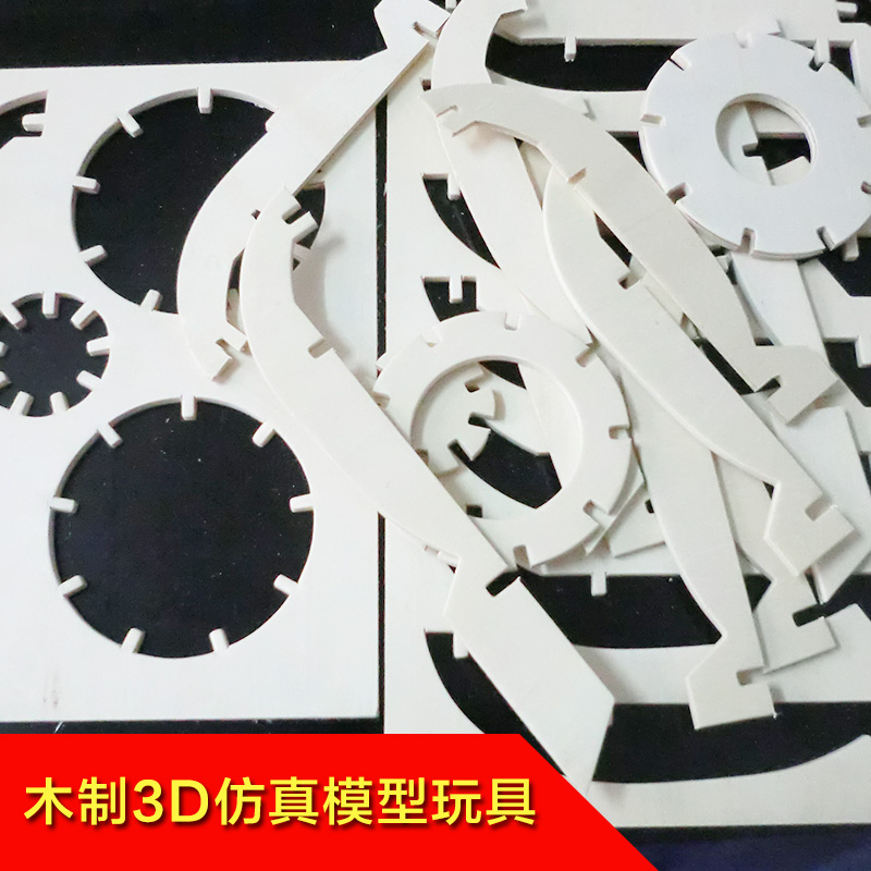 广东广东供应木制3D立体仿真模型玩具厂家现货 木质3D立体拼图拼板 儿童早教DIY益智模型玩具 副栉龙