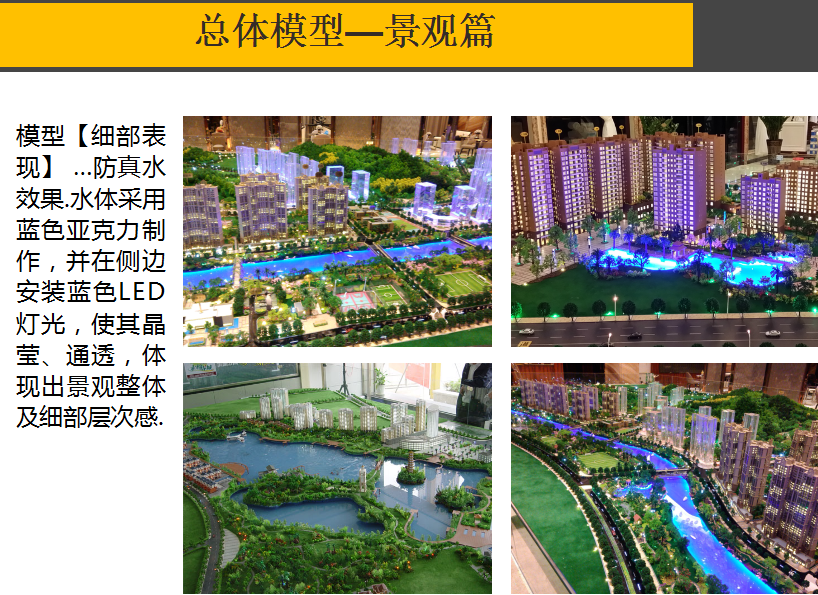 供应地产建筑模型规划沙盘模型工业模型