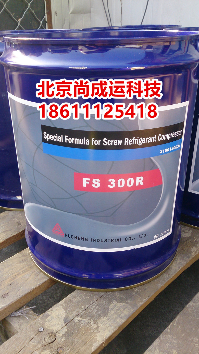 北京北京复盛冷冻油FS300R FS100M FS120R FS220R复盛低温螺杆冷冻油