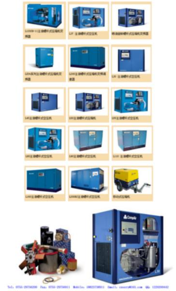 广东深圳供应英国康普艾compair空压机耗材/配件