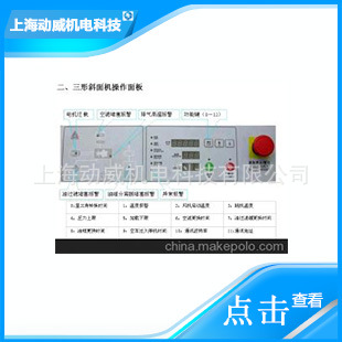 上海上海复盛空压机FS301电脑板数码管2108100149