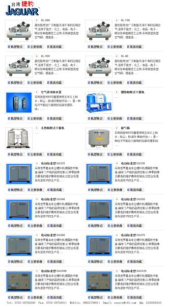 广东深圳供应台湾捷豹jaguar空压机耗材/配件