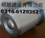 供应富达油气分离器LW1330