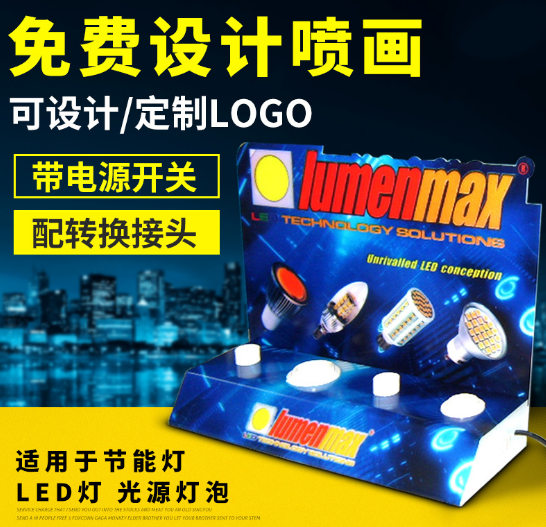 湖北武汉LED射灯展示架 灯具测试架 节能灯试灯座 小灯泡展示架试灯台