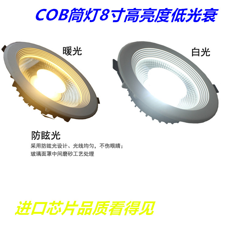 LED8寸筒灯COB筒灯10W15W20W30W压铸筒灯天花灯厂家批发