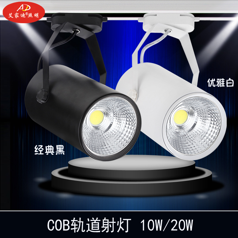 广东广东LED橱窗商业COB轨道灯20W25W30W展柜超节能轨道射灯工程灯批发中山轨道灯哪家好中山轨道灯价格