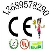 广东深圳嵌入式灯具LED筒灯CE认证CCC认证13689578290唐静欣