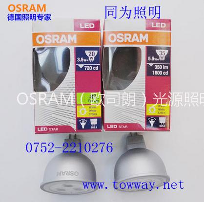 OSRAM/欧司朗LED星亮射灯MR165.5W3.5W6W24度36度2700K/6500K