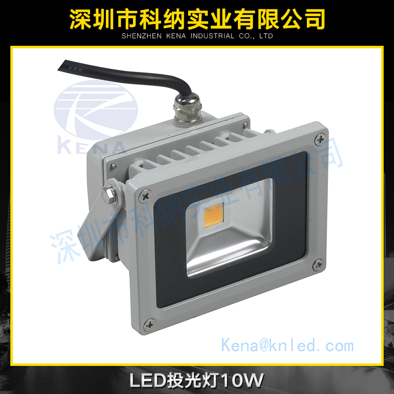 广东深圳供应用于灯饰照明的LED投光灯10W供应商  LED投光灯10W  LED投光灯