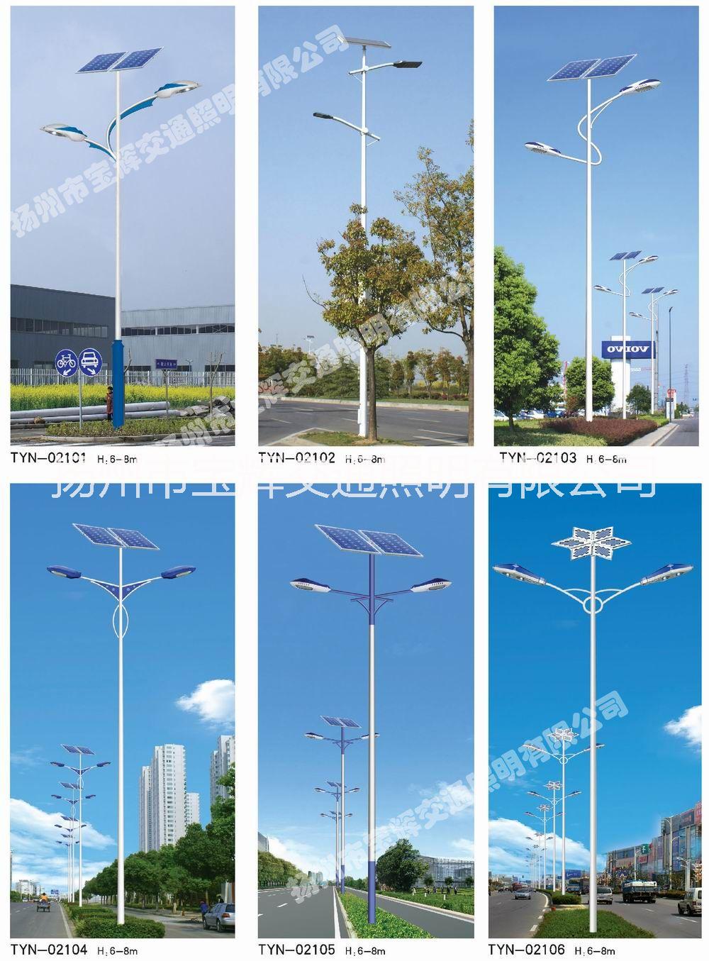 厂家直销宝辉牌6米30W太阳能路灯