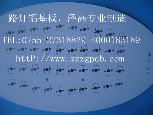 广东深圳供应LED路灯铝基板/路灯铝基板供应商/广东路灯铝基板生产厂家