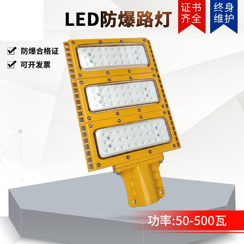 HRD93-防**路灯大功率照明LED隧道灯模组高速公路led隧道灯电缆隧道led防**灯