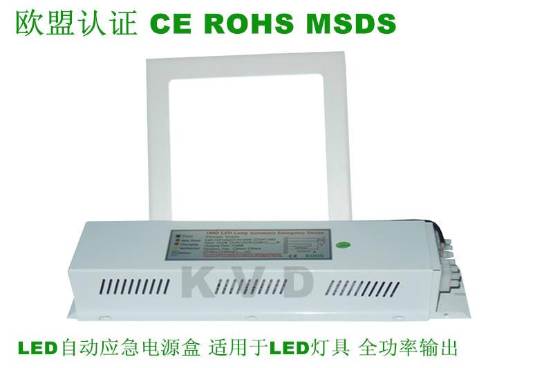 供应LED面板灯应急电源36WLED面板灯应急电源