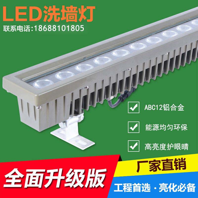 LED洗墙灯