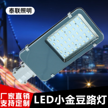 LED小金豆路灯头农村建设节能改造太阳能路灯户外防水照明庭院灯