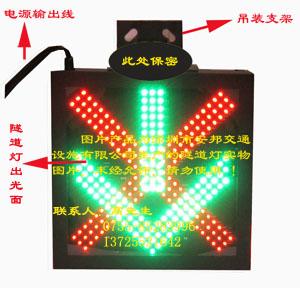 供应LED隧道灯※隧道红绿灯