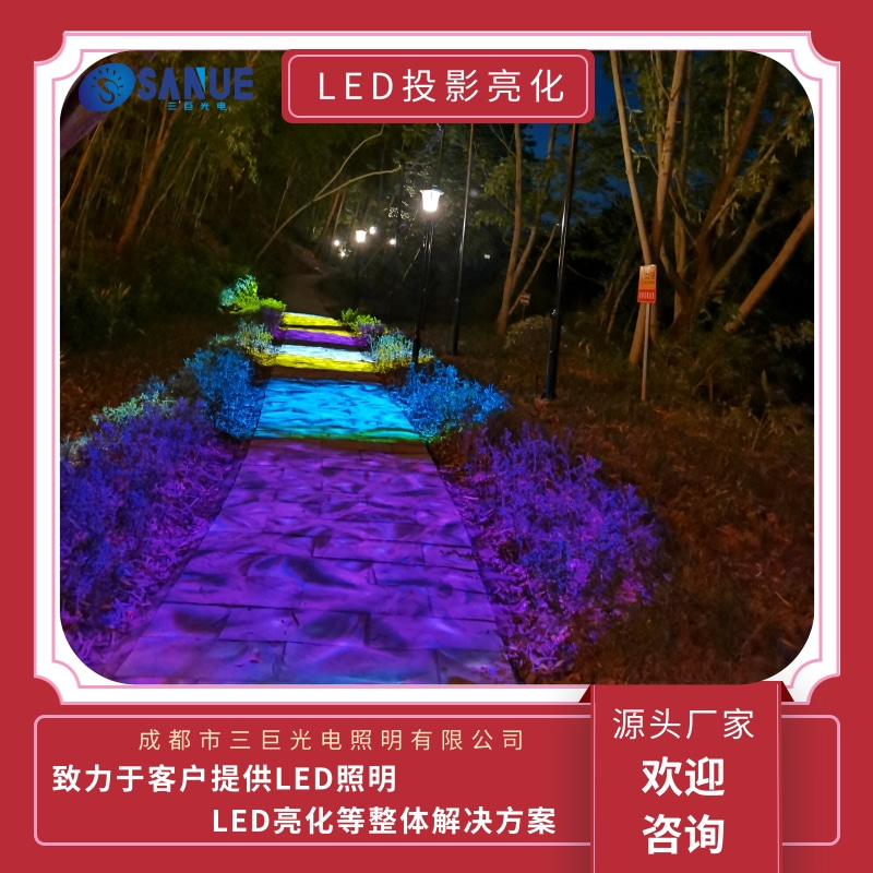 四川成都泸州LED投影亮化设计施工_报价热线【成都市三巨光电照明有限公司】