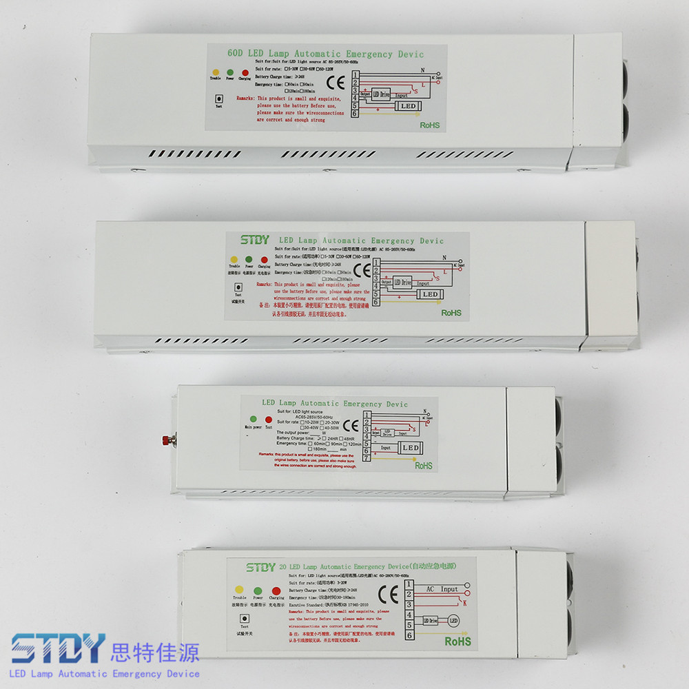 LED大功率应急电源一体 LED大功率隧道灯应急电源一体