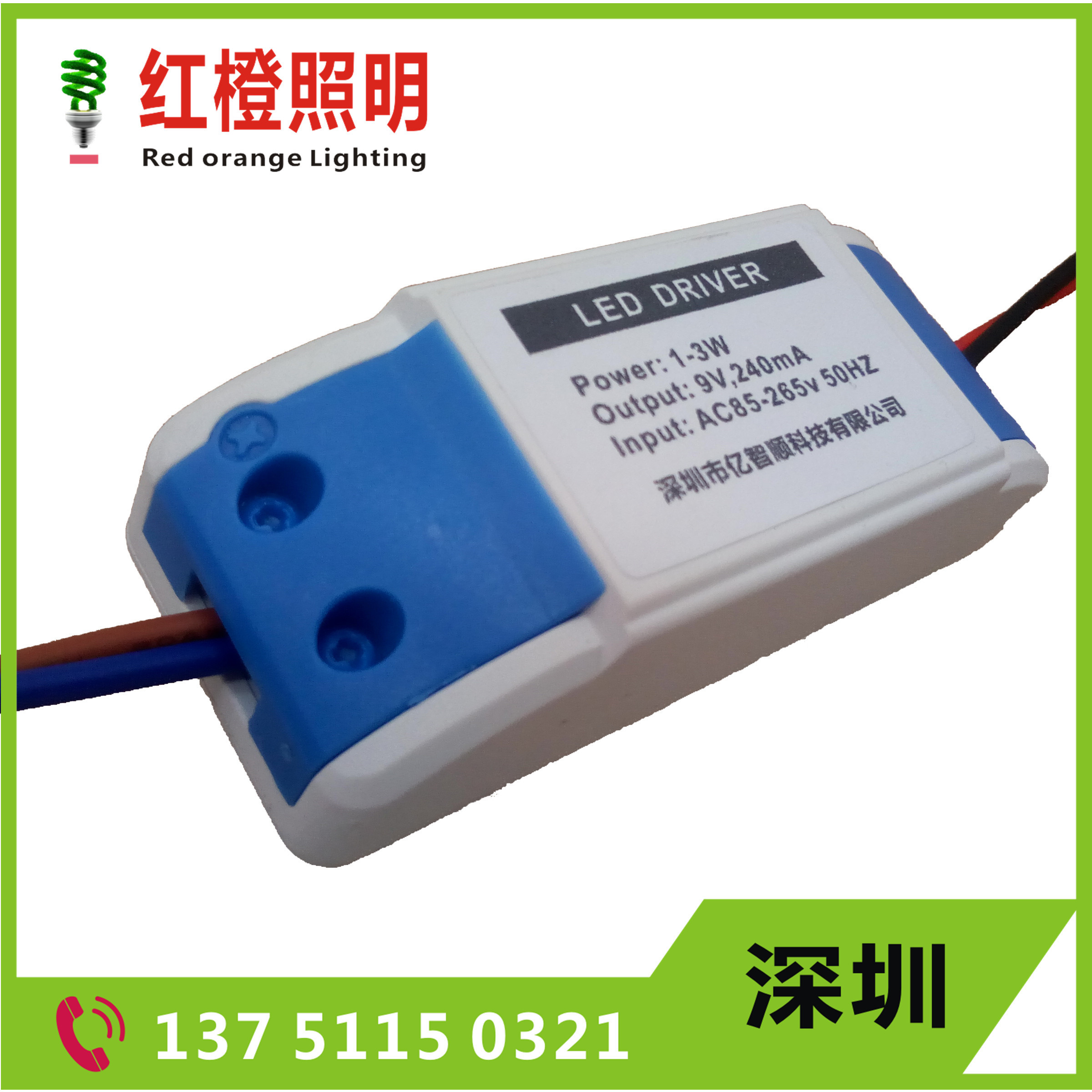 广东深圳LED驱动电源driver镇流器整流器led灯驱动器恒流电子变压器8w-48w