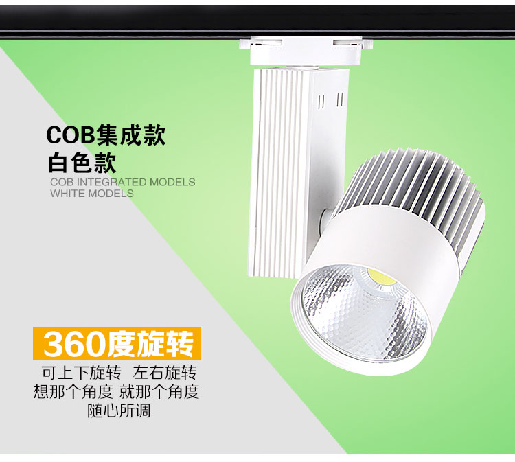 COB轨道批发COB轨道灯厂家轨道灯直销LED轨道外壳