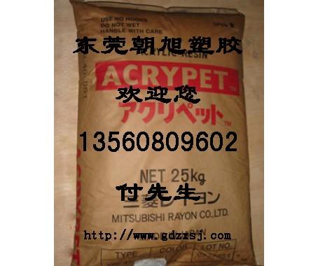 供应LED灯罩专用PMMA-贺州PMMA-高端装饰品专用PMMA