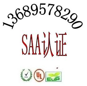 广东深圳LED驱动电源SAA认证、LED路灯SAA认证C-TICK认证包拿证