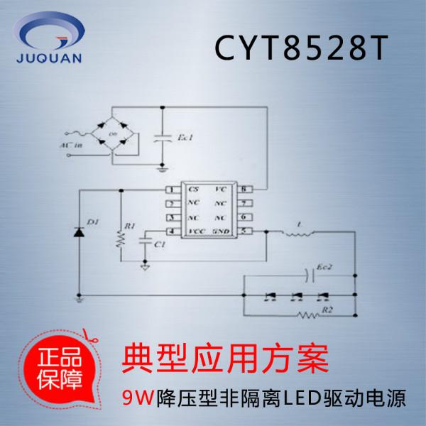 广东深圳供应不闪灯非隔离led驱动电源芯片