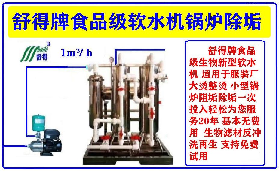 绿色环保机械设备