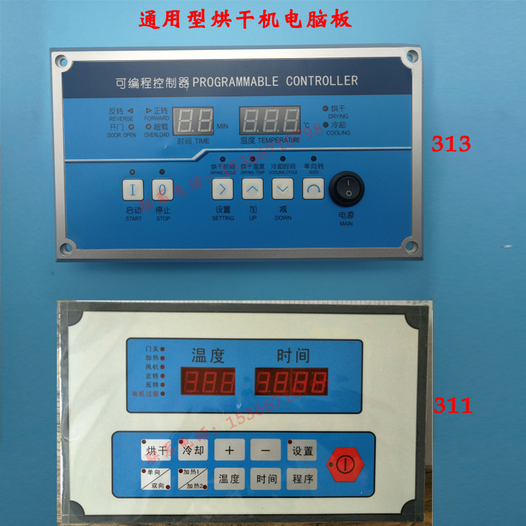 江苏扬州311 331通用型毛巾床单被罩浴巾烘干机操作板烘干机电脑板控制器配件 311  331洗涤设备电脑板