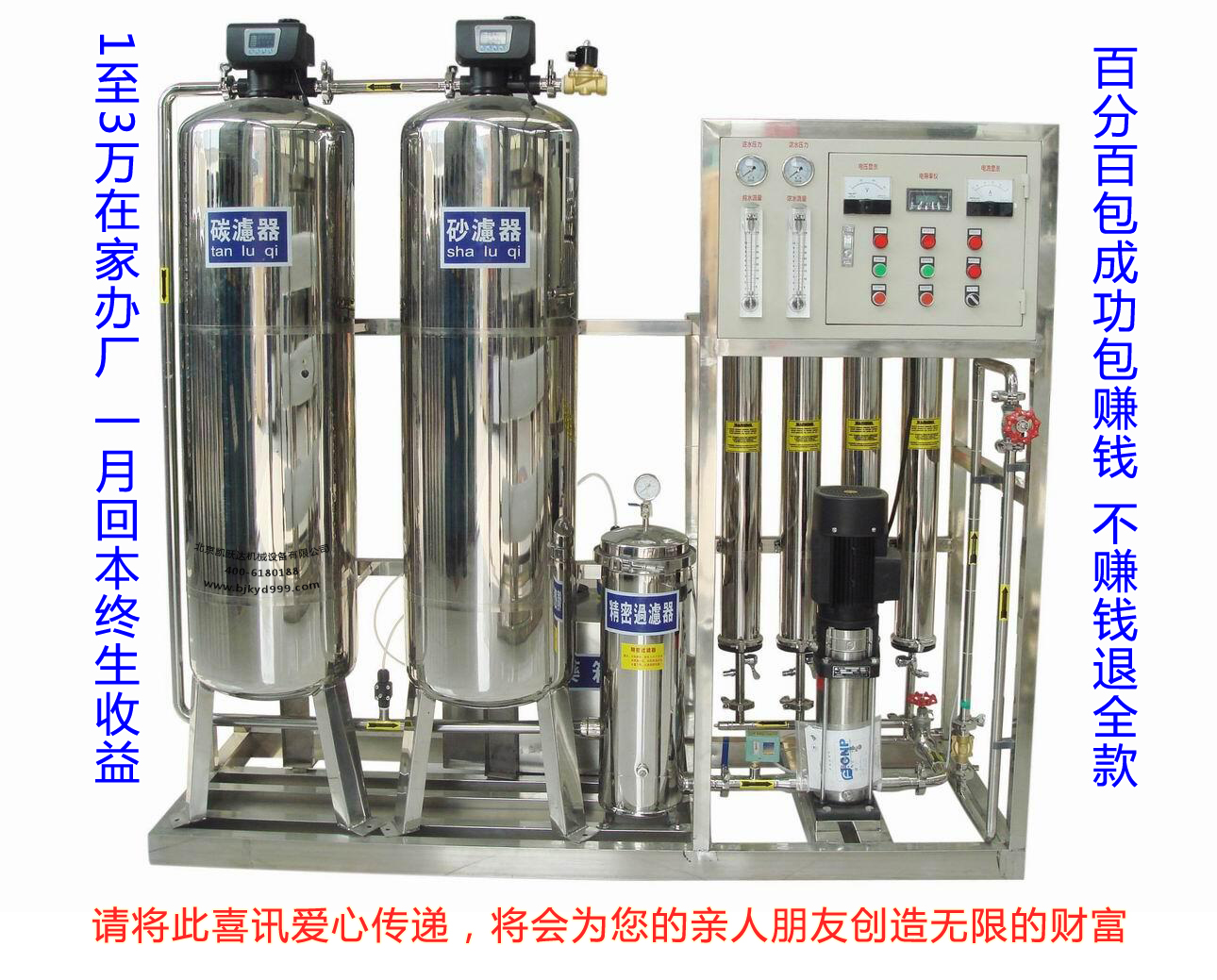 购原料免费提供防冻液生产设备 防冻液设备 化工防冻液设备 汽车尿素设备 洗衣液设备 洗洁精设备 致富设备 致富项目