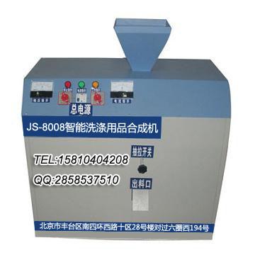 广东东莞JS-8008智能洗涤用品合成机 洗衣粉设备 洗衣粉生产技术配方免费