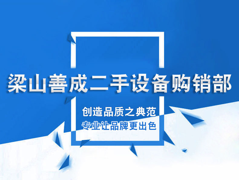 梁山善成二手设备购销部 烟熏炉食品行业肉制品加工设备香肠蒸煮烘干设备