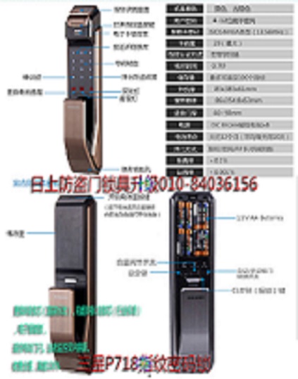 供应用于的北京步阳防盗门换指纹锁