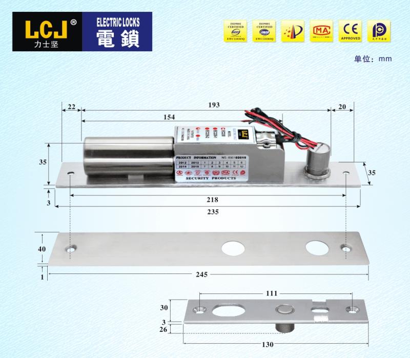 山东青岛四川、重庆力士坚LCJ电锁，电插锁，磁力锁