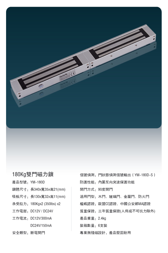 湖南长沙供应湖南门禁系统门禁锁刷卡锁磁力锁