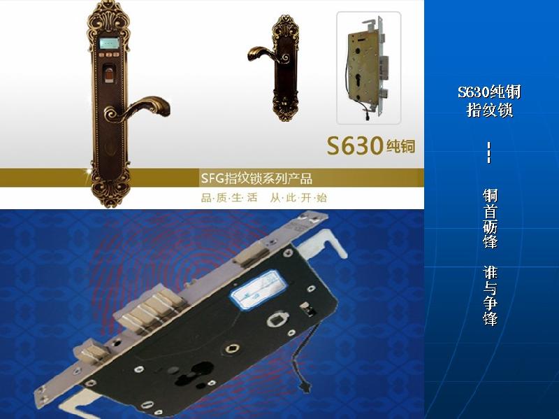供应圣非格指纹锁