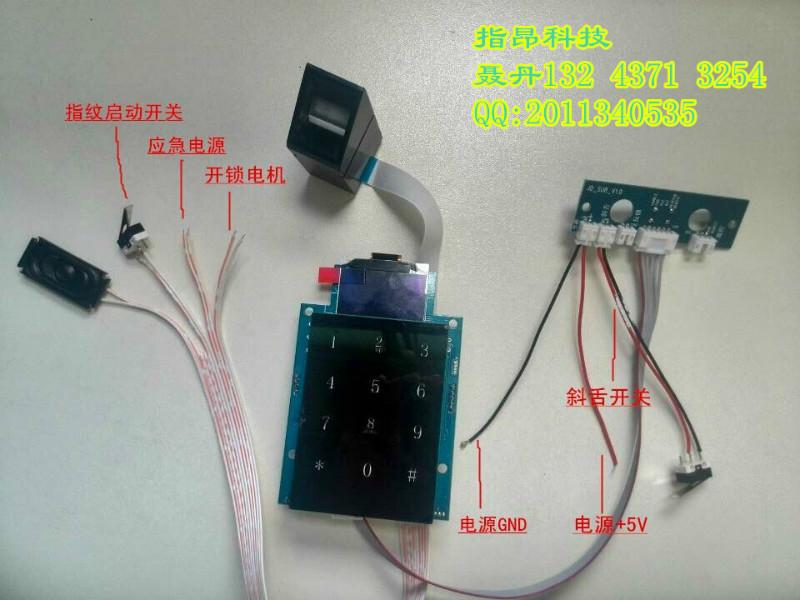 广东深圳供应指纹锁套件ZAZ-T901/光学电容模块/干手指通过率高达98